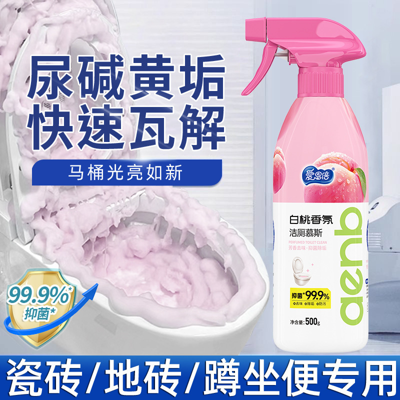 Aienbei Toilet Cleaner Mousse White Peach Flavor Home Bathroom De-Yellowing and Dirt Cleaning Toilet Fragrance Aienbei Toilet Cleaner Mousse White Peach Flavor Home Bathroom De-Yellowing and Dirt Cleaning Toilet Fragrance