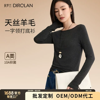 狄罗兰天丝羊毛一字领长袖t恤女莱赛尔气质通勤打底衫秋批发定制