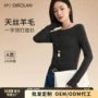 定制一字领气质长袖打底衫