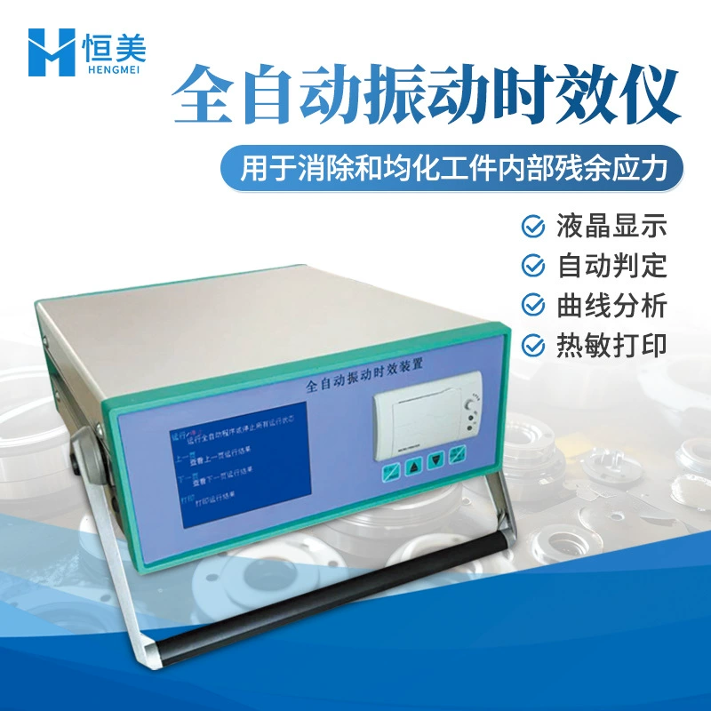 Вибрационный томограф Устранение Этомометр полностью автоматический жидкокристаллический дисплей кривой данных для устранения вибрации оборудование для старения