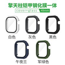 适用苹果手表铠甲保护壳ultra49mm全包壳膜一体防摔iwatch保护套