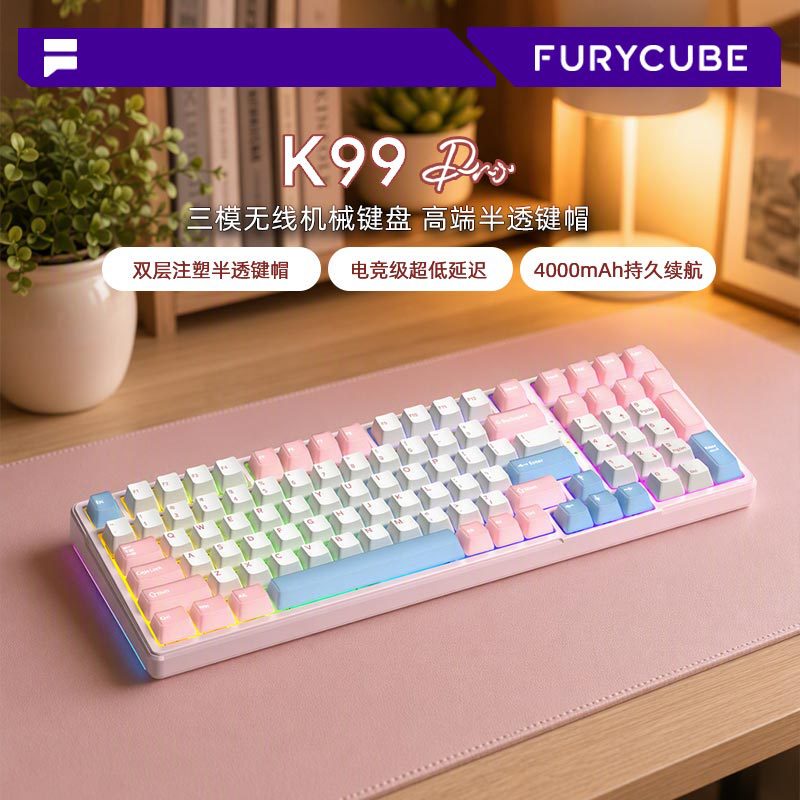 Furycube K99Pro Three-Mode Wireless Mechanical Keyboard for Girls with High-Looking Semi-Transparent Keycaps Rgb Gaming Keyboard Furycube K99Pro Three-Mode Wireless Mechanical Keyboard for Girls with High-Looking Semi-Transparent Keycaps Rgb Gaming Keyboard