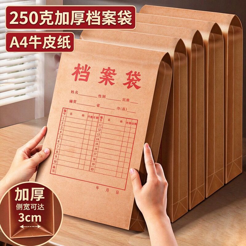 Kraft Paper 250g A4 File Folder Document Bag Thickened Large Capacity Paper Bid Document Bag Contract Bag Wholesale Kraft Paper 250g A4 File Folder Document Bag Thickened Large Capacity Paper Bid Document Bag Contract Bag Wholesale