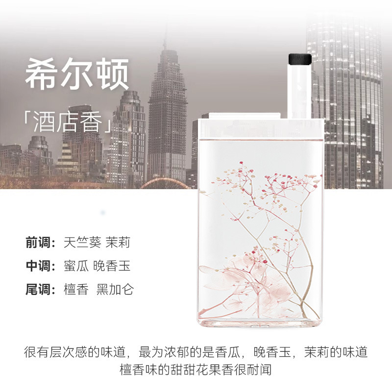 힐튼 에센셜 오일【280ml】