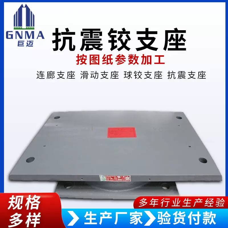 成品抗震球型钢铰支座桥梁固定滚轴滑动支座建筑钢结构减震支座