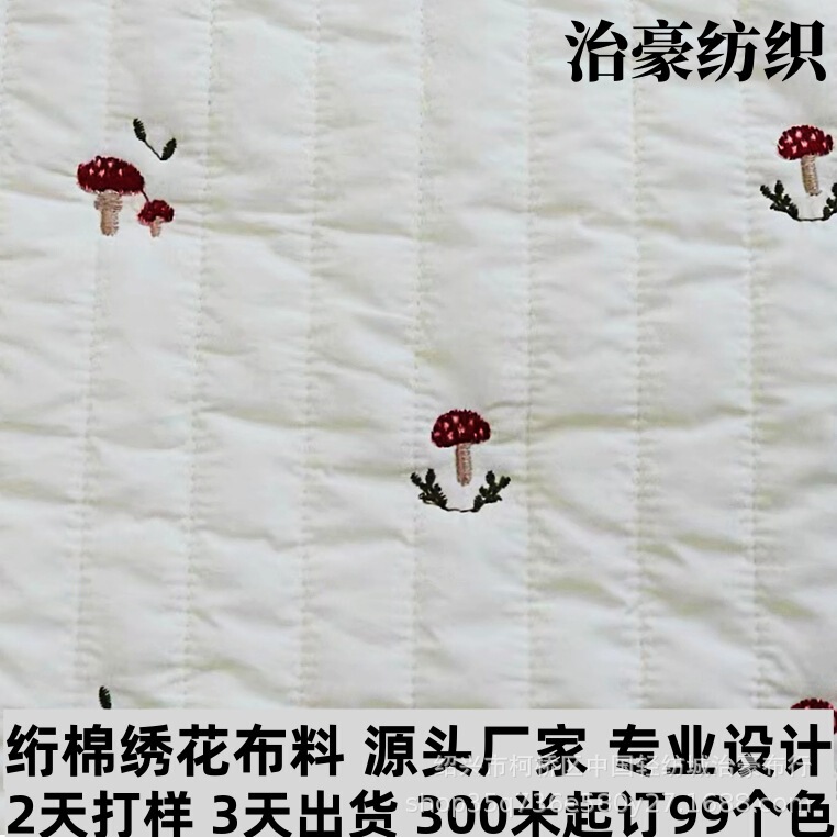 Factory supply striped quilted cotton fabric red small mushroom embroidery fabric autumn and winter cotton-padded jacket luggage decorative fabric
