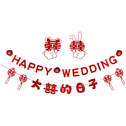 Wedding Room Decoration Set: Bride's Bedroom and Groom's New Room Living Room Background Wall Decoration