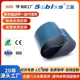 传动带;输送带;服务商品