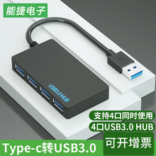 usb hub3.0一拖四口高速集线器多电脑usb分线器拓展4口usb扩展器