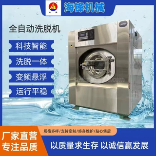 消防用50kg全不锈钢全自动烘干机50kg全自动洗脱机，泰州厂家直供