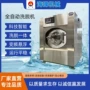 泰州消防自动50kg洗脱机