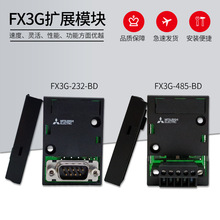 全新三菱PLC通訊模塊 FX3U-485-BD 422 232 CNV USB模1通道