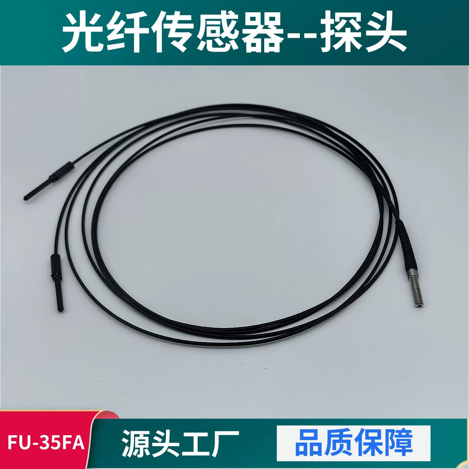 Волоконно-оптический датчик FU-35FA импортный оптоволоконный провод из нержавеющей стали головы чувствительность высокой производительности стабильный плоский зонд