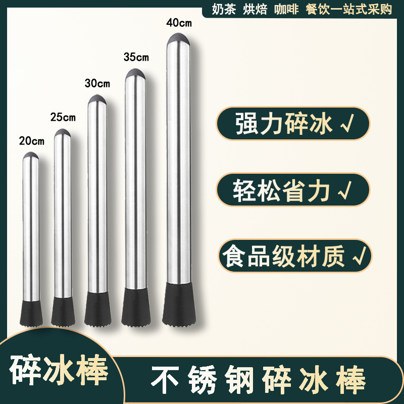Stainless Steel Juicing Stick, Ice Crushing Stick, Juice Pressing Stick, Milk Tea Shop Hand Muddler, Fruit Pressing Stick, Lemon Crushing Hammer