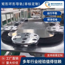 矩形环形导轨链条式导轨椭圆形滚轮循环输送线生产线圆弧导轨厂家