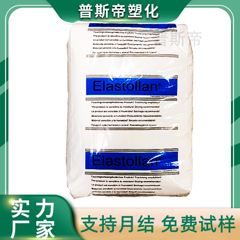 TPU Germany BASF 1190A 1185A High Flow Chemical Resistance Cable Sheath Modified TPU Polyurethane