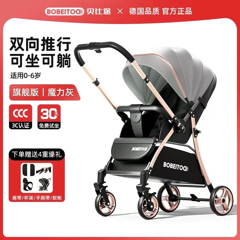 Cochecito de bebé puede sentarse y mentir cochecito ligero cochecito plegable portátil de dos vías implementación cochecito de bebé