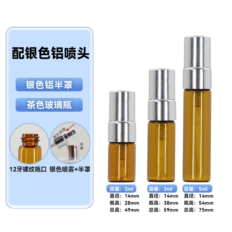 Botella de spray de 10 ml, 5 ml, botella de spray pequeña de vidrio, botella de perfume cosmético de 15 ml, botella de muestra de perfume portátil.