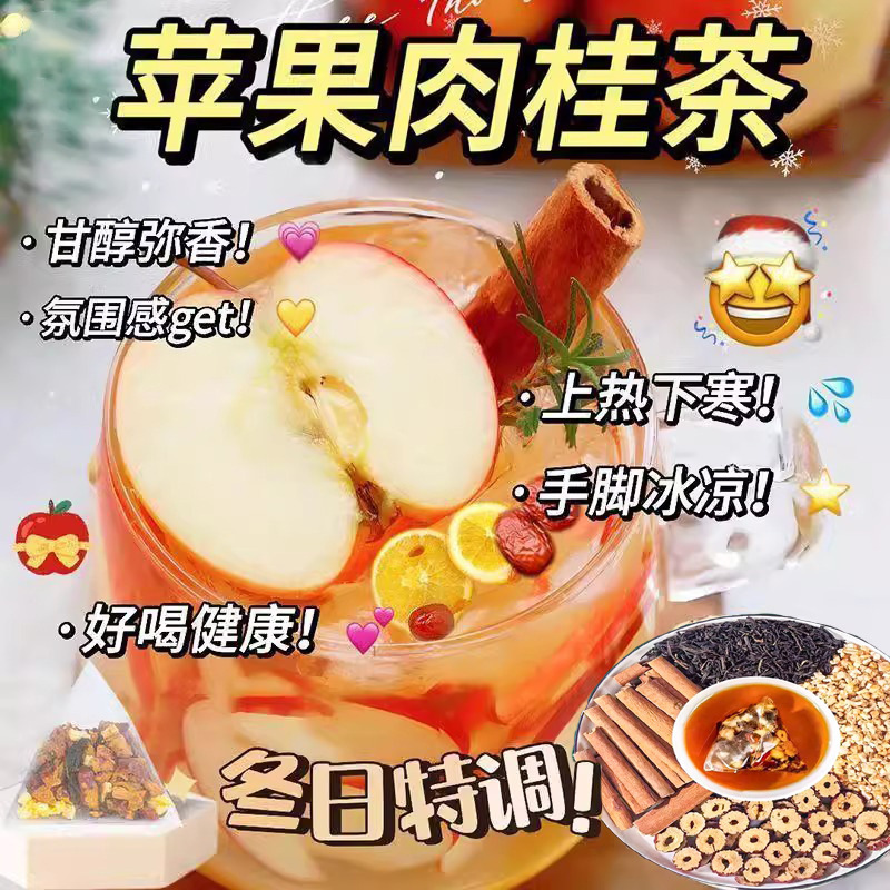 Apple Cinnamon Black Tea Is a Suitable Autumn and Winter Warming Drink for Girls. Apple Cinnamon Chinese Herbal Tea Bags Can Be Mixed with Alcohol