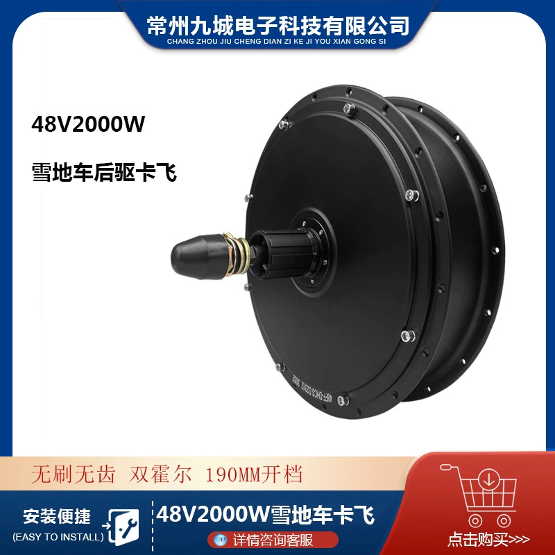 Снегоход толстая шина модифицированный электрический двигатель 48V2000W задний привод карта летит на 190 мм 205 мотор