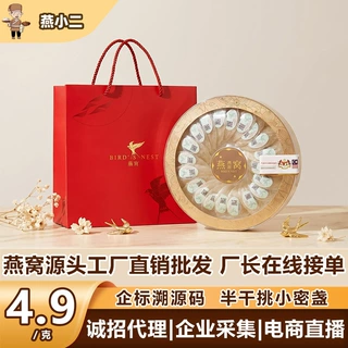 马来印尼溯源码燕窝干燕窝干盏孕妇老人滋补燕窝源头厂家批发代发
