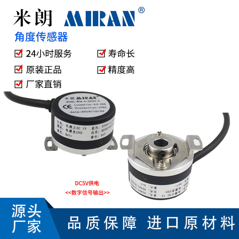 MIRAN����WOA-A��Ȧ��Ȧ�Ÿ�Ӧ�������Ÿ�Ӧ�Ƕ�λ�ô�����