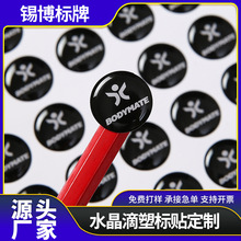 不干胶贴纸水晶滴塑标识标贴立体透明印刷LOGO 商标滴胶可定 制