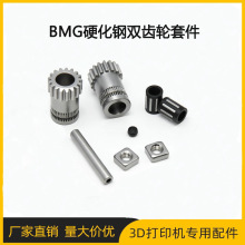 3DӡC p݆bondtech BMGpٔDCͽzX݆ pK׼