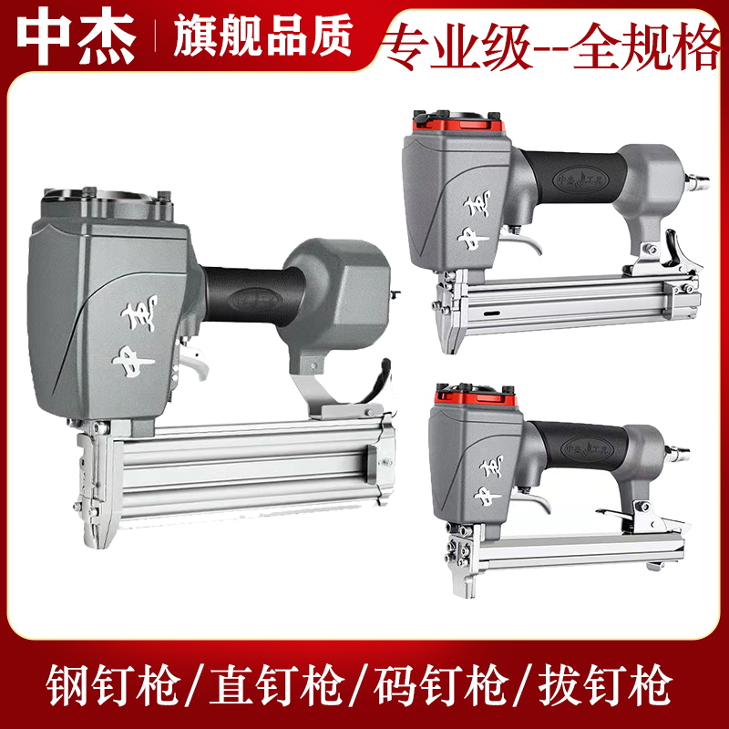 气动钉枪F30/T50直钉枪1013/422码钉枪625蚊钉枪ST64钢排钉枪其他