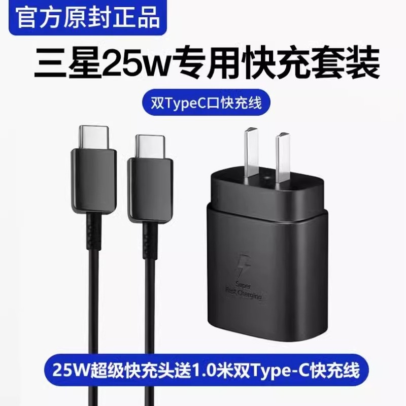 Samsung 充電器 45 オリジナル W 高速充電 s25s24s23ultra/s22+/fold4/3/zflip5 に適しています。|undefined