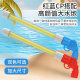 Water Gun Children's Toy Pull-out Water Spray Water Cannon Large Girl Beach Water Fight Boy Boyz Drift Needle