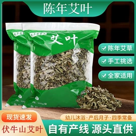 艾灸/艾草/艾条/艾制品;保健器具配件;足浴液
