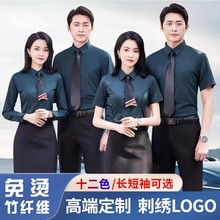 职业衬衫男女同款正装商务房地产4S店套装工作服白色衬衣刺绣logo