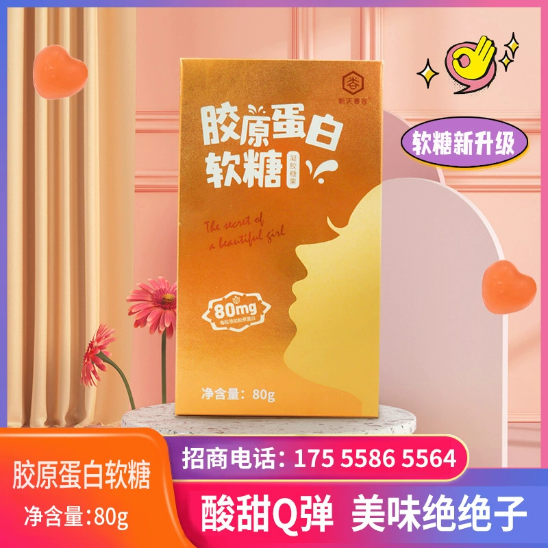 Fuggang, blueberry lutein lutein, collagen probiotic sugar, hawthorn chicken inner gold Q sugar vitamin C sugar wholesale
