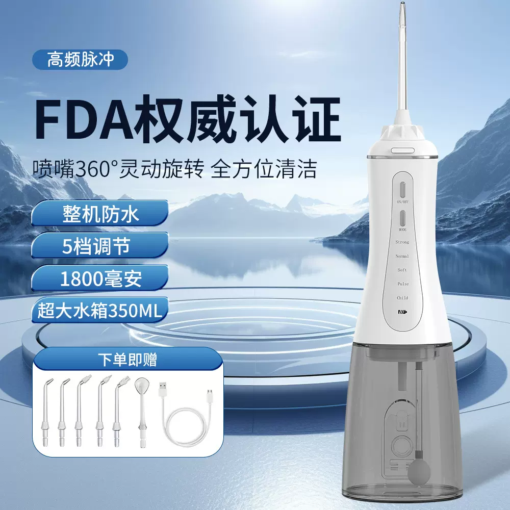 跨境爆款 电动冲牙器水牙线 便携式洗牙器美牙仪口腔清洁冲牙器