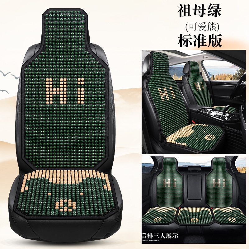 Wooden Bead Car — Katong Cool pad - seven-piece-set-five-seat-standard-version-emerald-green