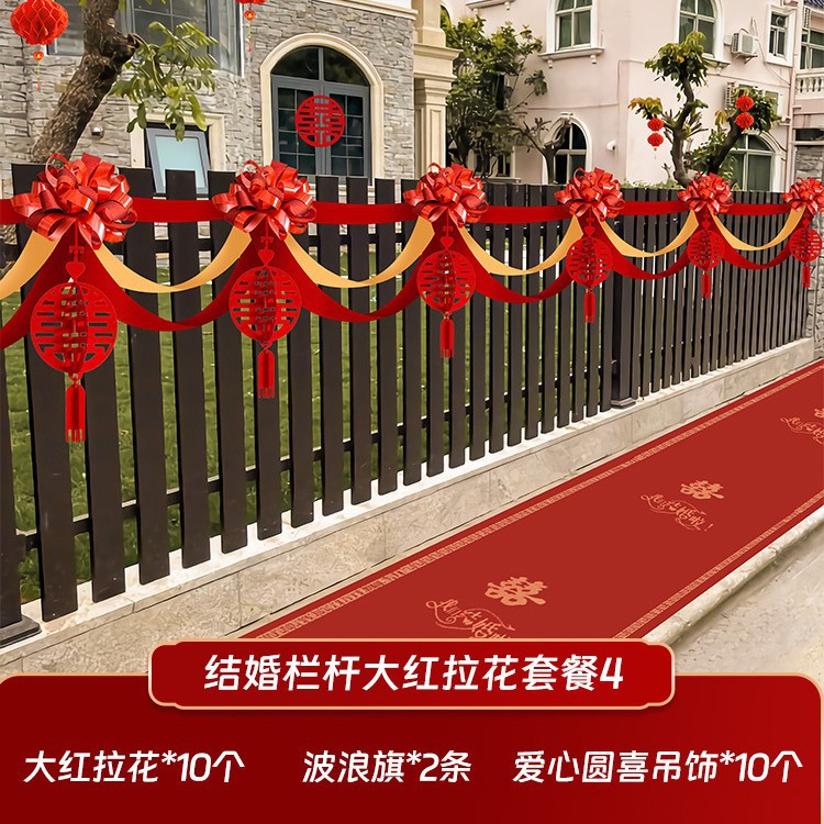 [뜨거운 판매 추천] 결혼식 난간 붉은 화환 유시 패키지