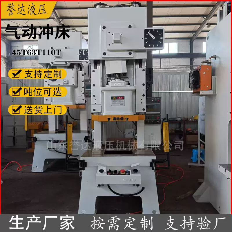 45T60T110T气动冲床 钢板冲孔 高速气动冲床  全自动气动冲床