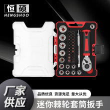 厂家跨境迷你套筒扳手一字十字六角梅花快速棘轮扳手螺丝批头套装