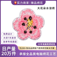 厂家直供服装水溶绣花大花朵水溶绣服装补短水溶绣花