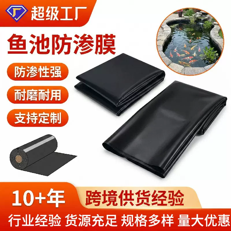 跨境热卖池塘膜全新料0.2mm池塘衬垫低铅环保黑色折叠防水池塘膜