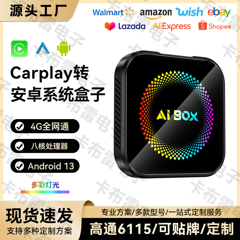 Qualcomm G6115 avtomobil üçün Android TV box, 8 nüvəli, 4G, Carplay