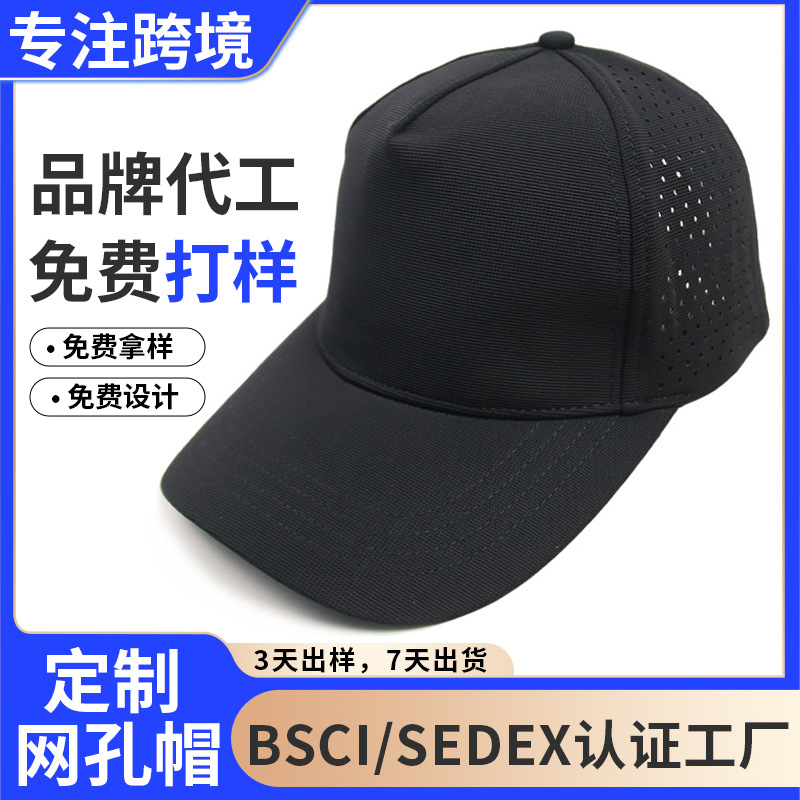 Sombreras de béisbol de verano casuales versátiles al aire libre sombrero de boca de pato cúpula masculino sombrero de malla respirable al por mayor