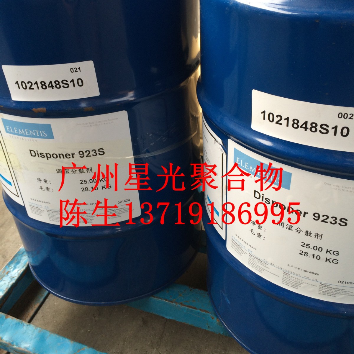海名斯德谦Hypomer FS-2060A羟基丙烯酸树脂对各类金属附着性佳