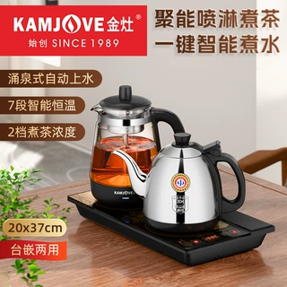 金灶H-K95全自动烧水壶新款家用茶台烧水煮茶一体机嵌入式电茶炉