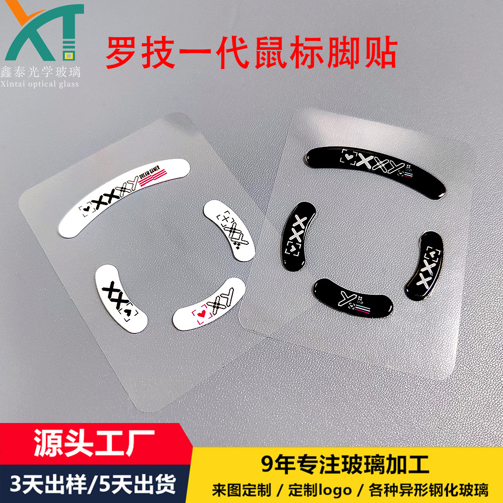 Aplicable a la cuarta generación de pegatinas de pie de vidrio de ratón Suzaku, juego de impresión, almohadillas de pie de ratón de vidrio templado en blanco y negro, fábrica al por mayor