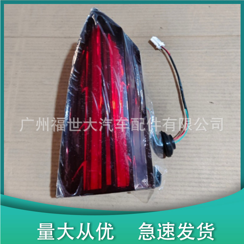 Aplicable a MG4 Pilot trasero luz trasera 10823345 AS230006 / 10823346 AS230006 image 1