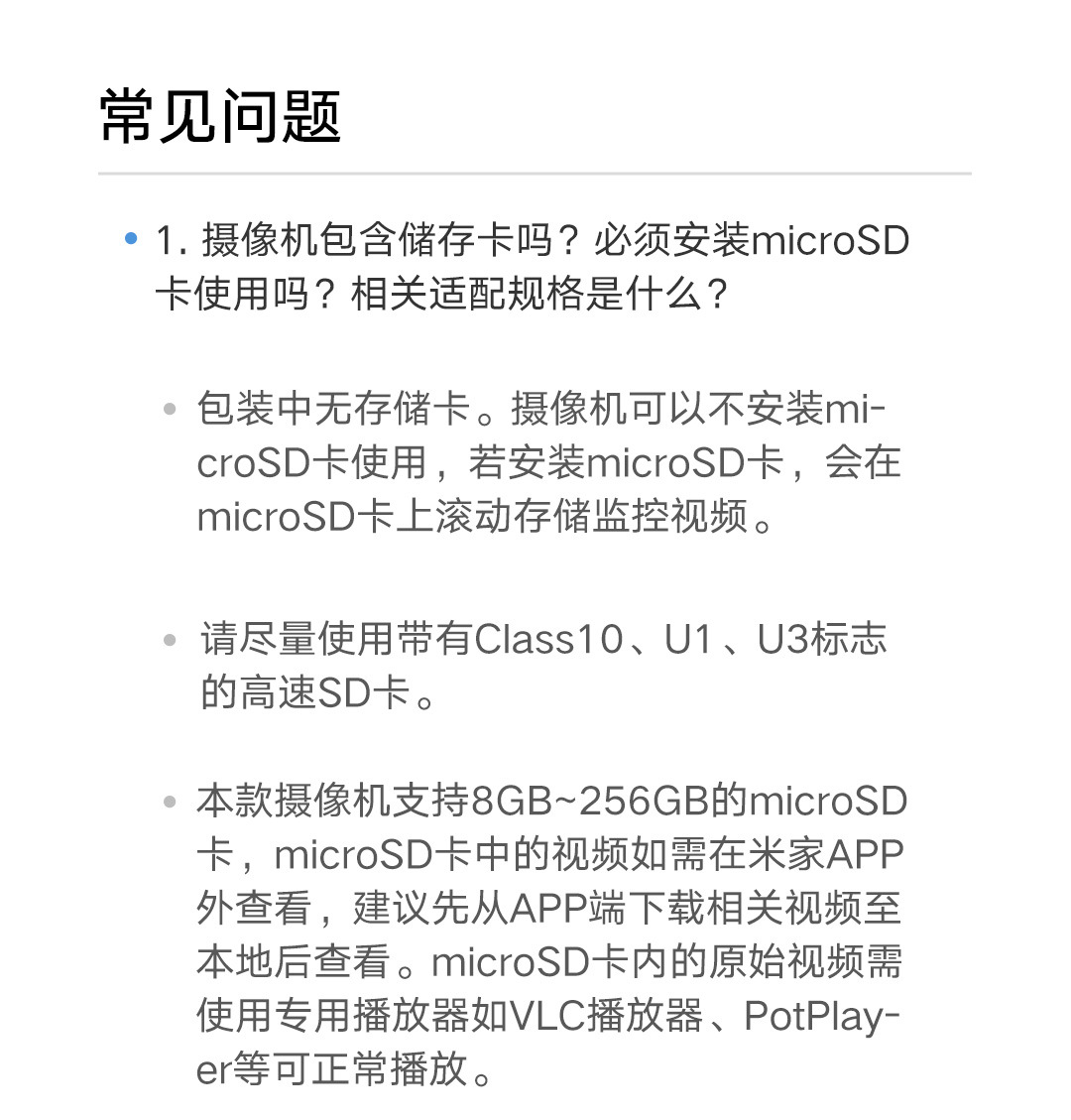 摄像机3详情页- (28).JPEG