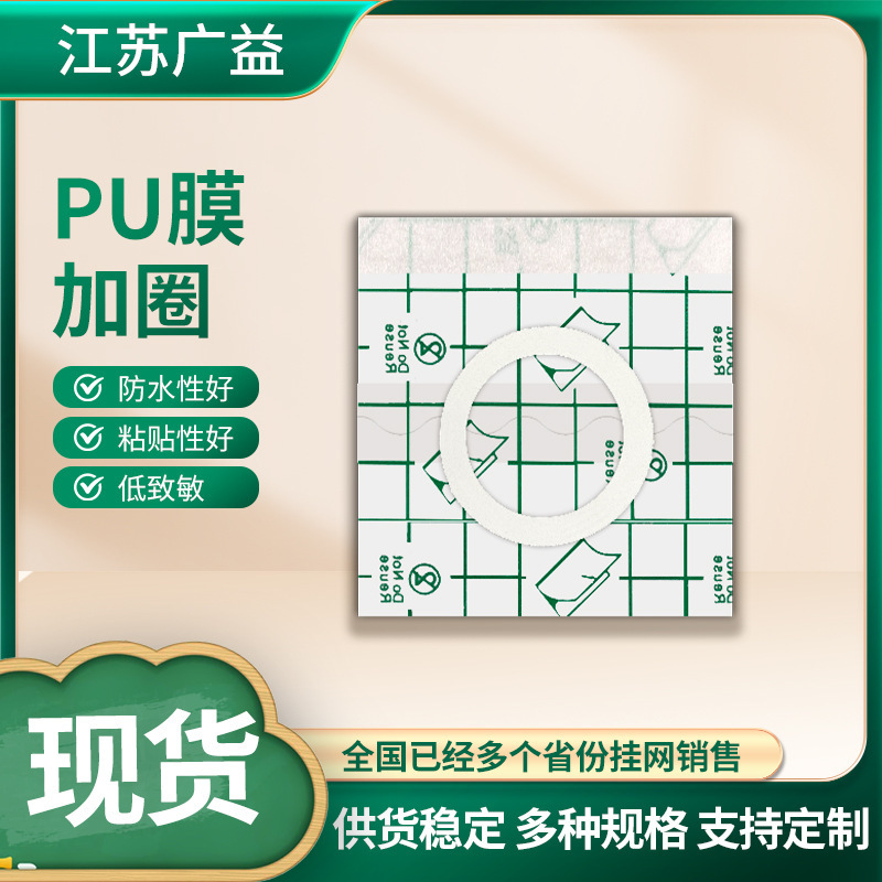 様々な仕様のPUフィルム貼付空白シール、低アレルギー性経皮シール、固定用三伏シール、経穴膏シール|undefined