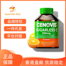 澳洲Cenovis圣诺VC无糖天然维生素c精华浓缩咀嚼片500mg300粒/瓶